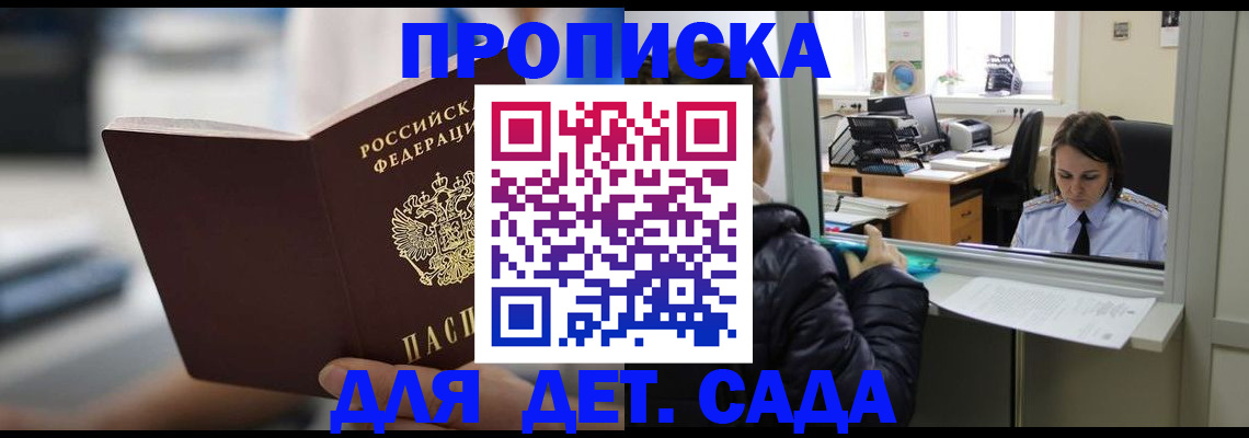 временная прописка в Клине