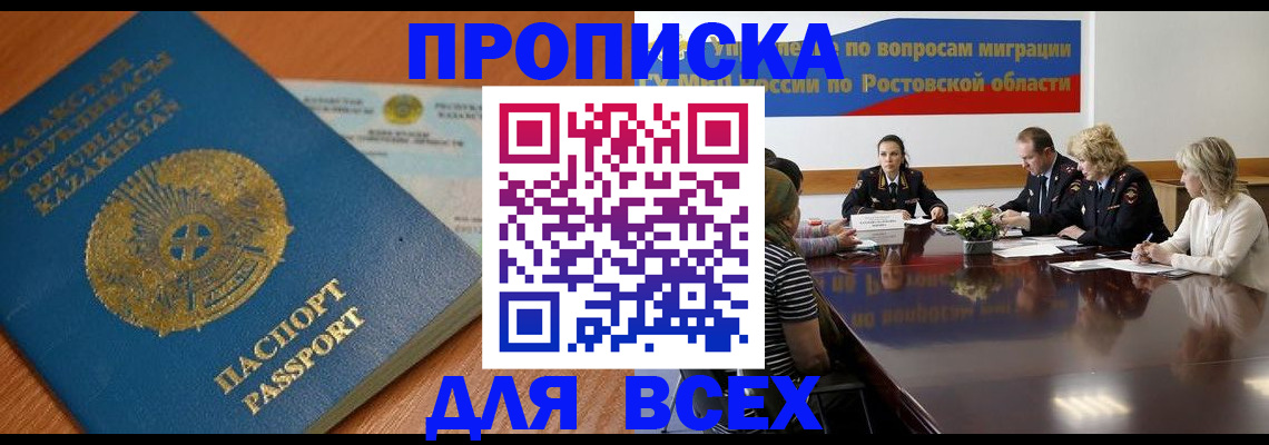 временная регистрация в квартире в Клине